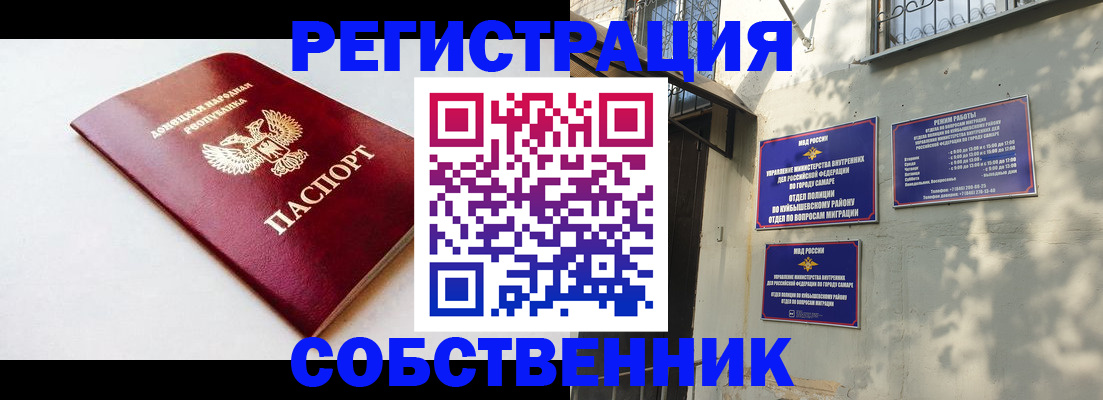 временная регистрация купить в Ялуторовске