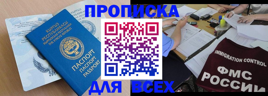 прописка для кредита в Ялуторовске